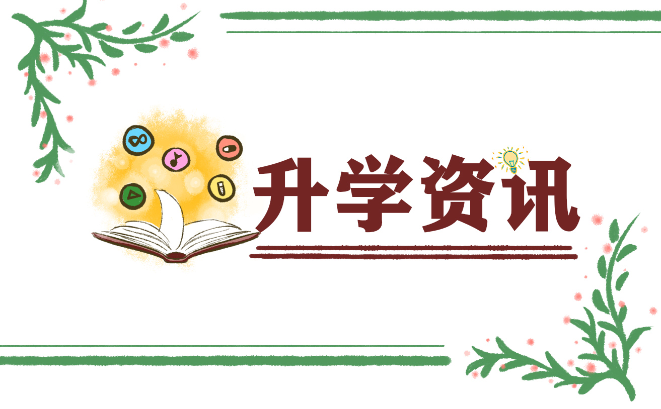 2023考研怎么确定目标院校