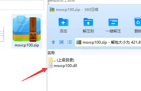 msvcp100.dll丢失怎样修复解决方法