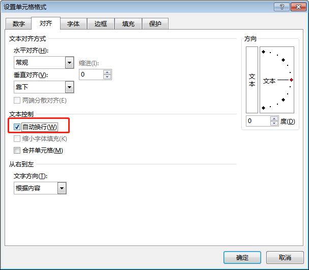 excel表格字数太多显示不出来怎么办