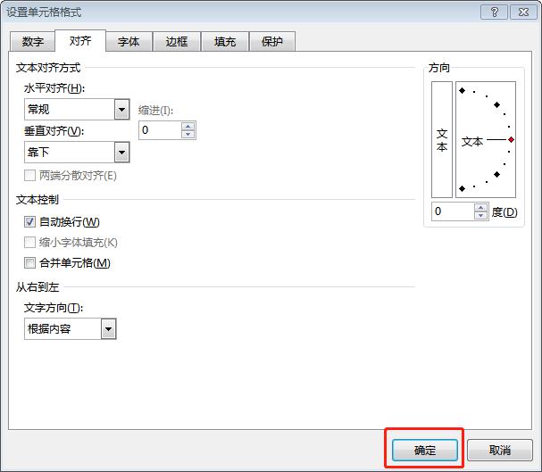 excel表格字数太多显示不出来怎么办