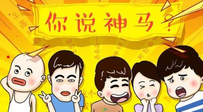 吐槽是什么意思