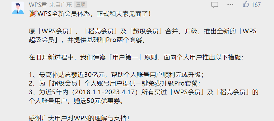 微信截图_20230417164039.png