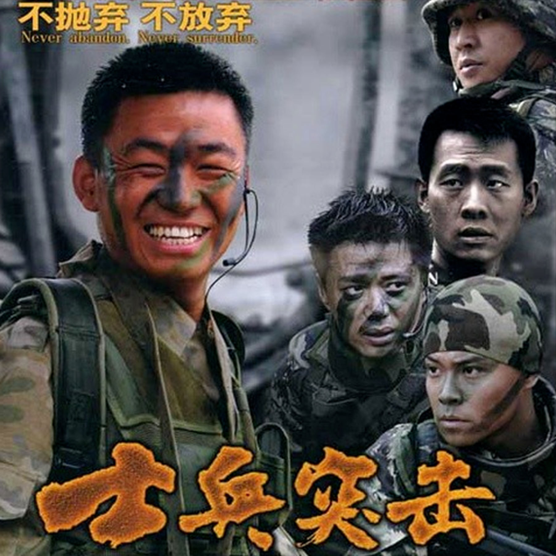 许三多是哪部电视剧的人物（许三多没有去当兵会干什么）