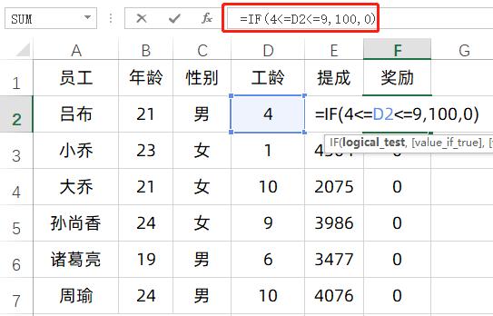 IF函数公式简单，多条件IF不简单