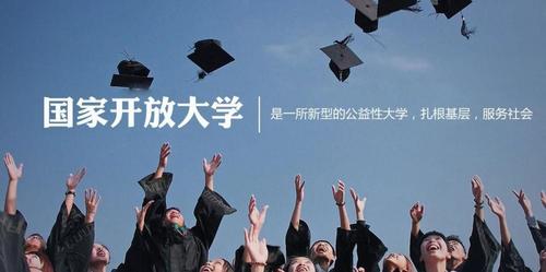 学信网为什么不承认开放大学