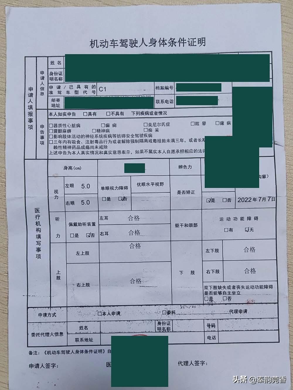 换驾照要准备什么资料（驾驶证换证需要的资料讲解）