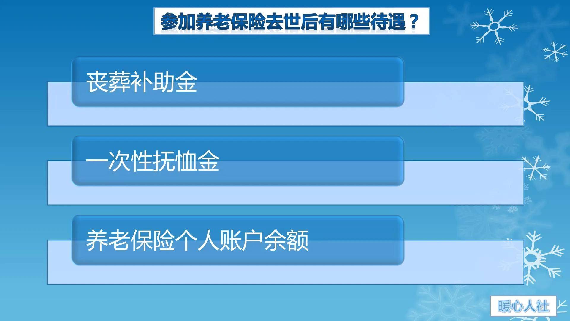 社保中工伤险缴费标准是多少（单位职工工伤险交费比率表）