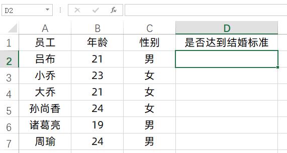 IF函数公式简单，多条件IF不简单