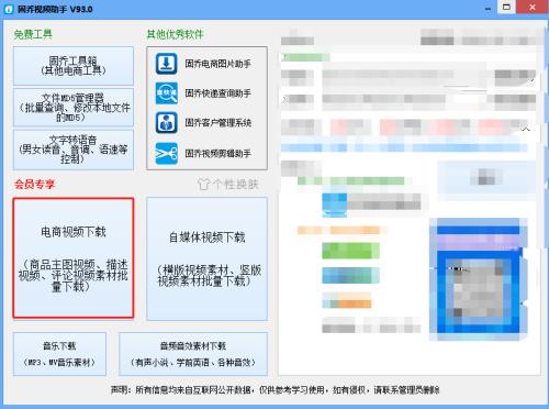 图片[4]-天猫视频怎么下载保存（附：天猫视频下载方法介绍）-超人网