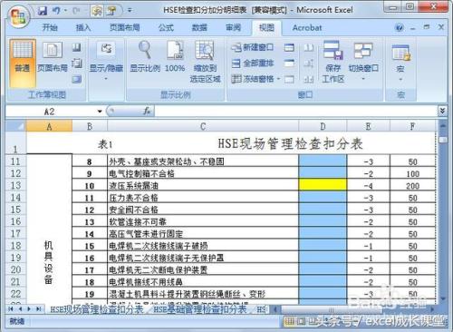 图片[4]-excel怎样固定表头不动（附：Excel固定表头设置方法）-超人网