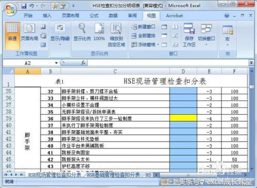 图片[5]-excel怎样固定表头不动（附：Excel固定表头设置方法）-超人网