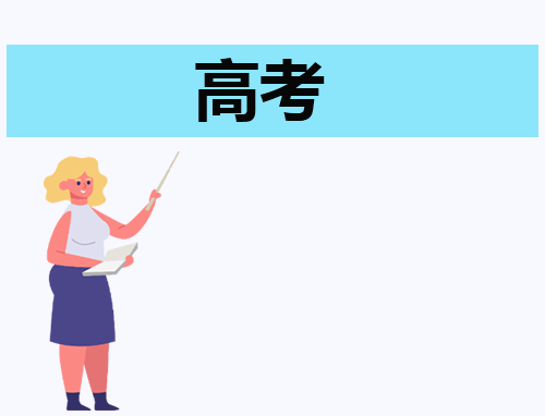 公费农科生报考条件是什么