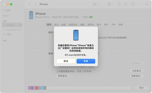 图片[3]-iphone怎么强制恢复出厂设置（苹果3种恢复出厂设置教程）-超人网