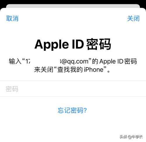 图片[4]-苹果id怎么强制解除（苹果ID账号停用强制退出方法）-超人网