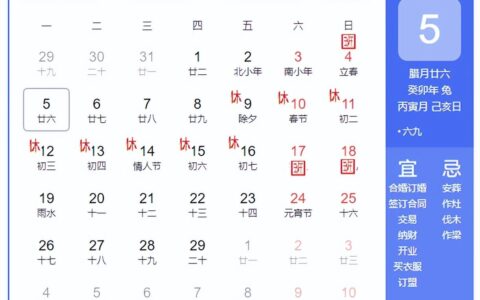 2024年春节假期放假时间表（春节的起源及风俗介绍）