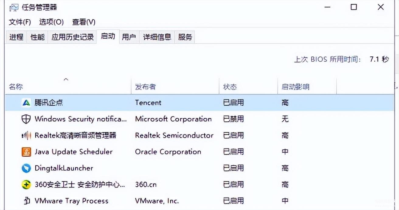 电脑开机慢怎么解决（win10开机速度慢的解决办法）