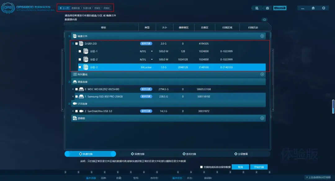 bitlocker加密怎么解除（破解Bitlocker加密方法）