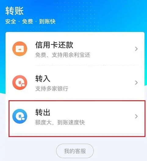 支付宝网商银行的钱怎么转到银行卡 有两种渠道