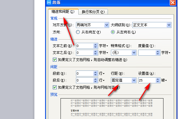 word文档怎么做固定值?3个步骤，简单又实用