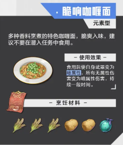 晶核食谱大全2023最新-晶核手游菜谱配方大全