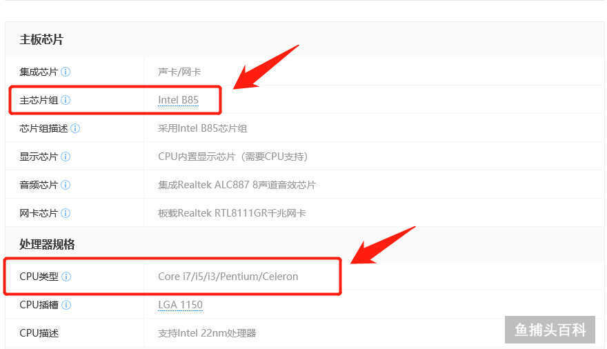 B85芯片主板配什么CPU？会看主板参数，自然就会配CPU了