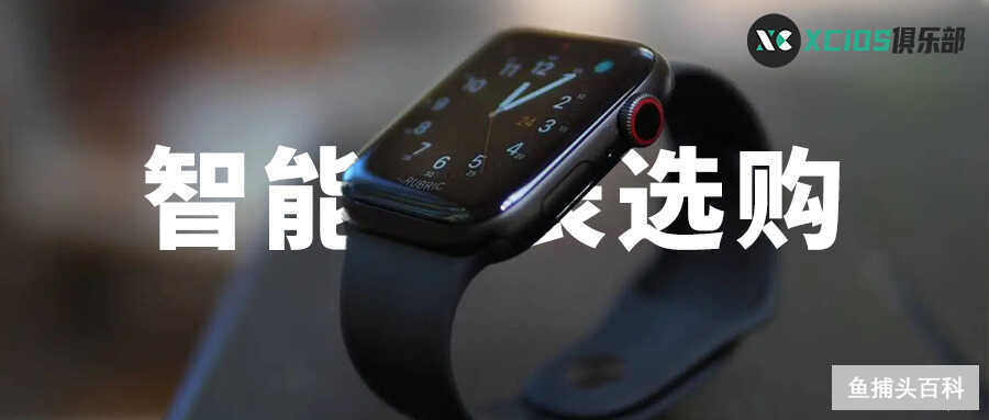 iwatch苹果手表怎么选（Apple Watch 选购指南）