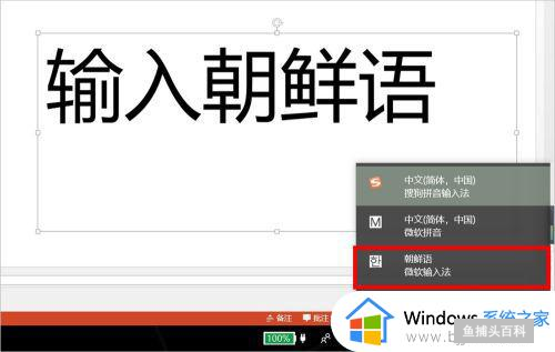 win10韩文输入法怎么安装_windows10韩文输入法安装步骤