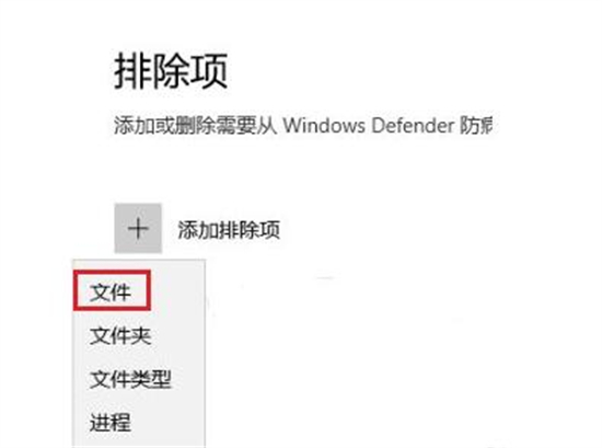 win10怎么设置信任文件 win10系统添加信任文件操作教程