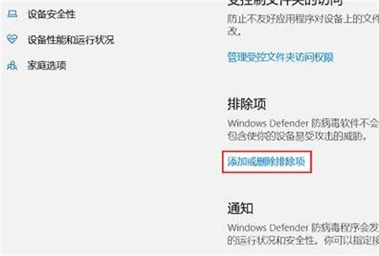 win10怎么设置信任文件 win10系统添加信任文件操作教程