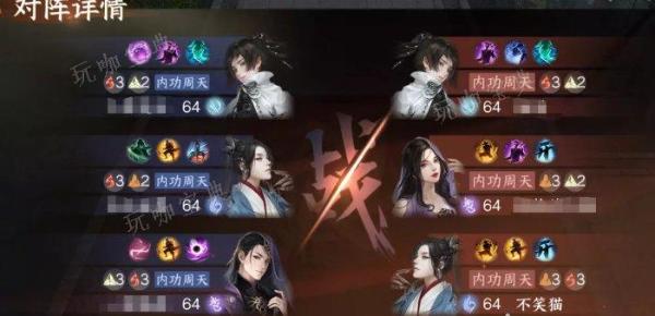 《逆水寒手游》公平论武3v3怎么打？公平论武3v3攻略