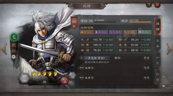 《三国志战略版》新手赵云开荒攻略