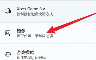 win11怎么更改录屏位置 win11录屏文件位置更改方法