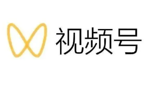 视频号品牌激励计划续期，结束时间延至9月16日