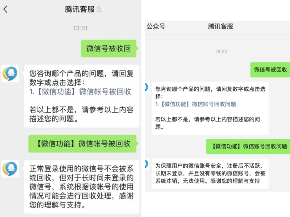 微信号长期不用会被注销，放点零钱就安全，这合理吗？