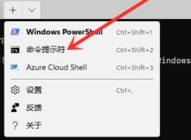 win11怎么使用命令行调出设置 win11使用命令行调出设置教程