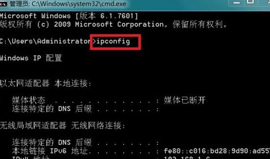 ipconfig命令的使用方法，ipconfig命令的使用方法？图2