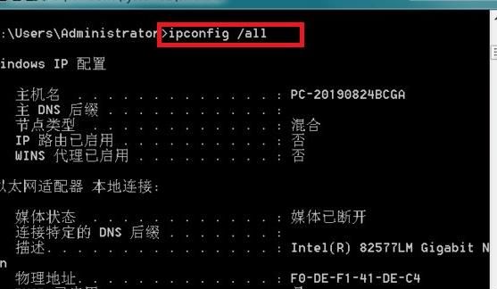 ipconfig命令的使用方法，ipconfig命令的使用方法？图3