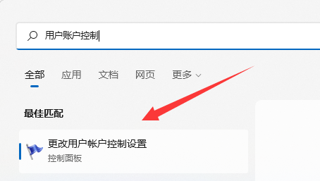 win11用户账号控制为什么一直弹 Win11自动弹出用户账户控制解决方法