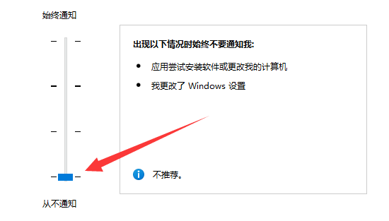 win11用户账号控制为什么一直弹 Win11自动弹出用户账户控制解决方法