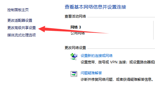 Win11不能共享打印机怎么办 win11不能共享打印机解决方法