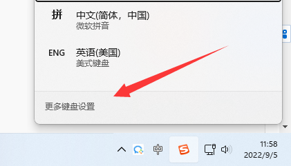 win11输入法切换快捷键怎么设置 Win11设置输入法切换快捷键步骤