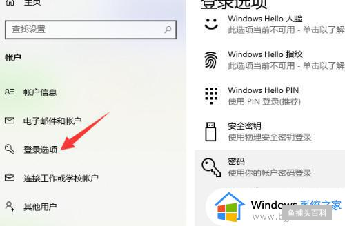 windows10取消锁屏密码设置教程_windows10怎么取消锁屏密码