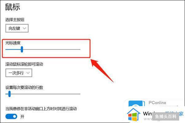 win10鼠标卡顿怎么回事_win10鼠标不流畅如何解决