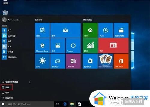 win10怎么修改默认浏览器_win10如何设置默认浏览器