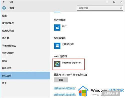 win10怎么修改默认浏览器_win10如何设置默认浏览器