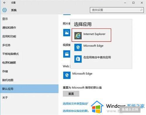 win10怎么修改默认浏览器_win10如何设置默认浏览器