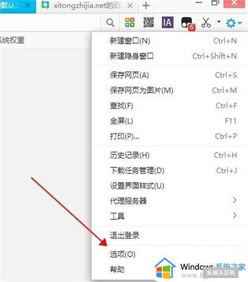 win10怎么修改默认浏览器_win10如何设置默认浏览器