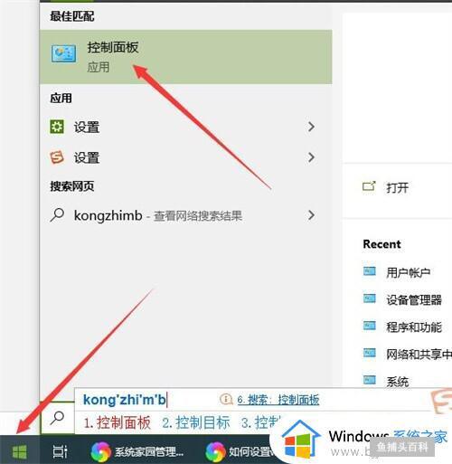 win10怎么修改默认浏览器_win10如何设置默认浏览器