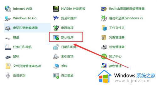 win10怎么修改默认浏览器_win10如何设置默认浏览器