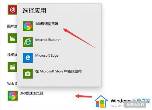 win10怎么修改默认浏览器_win10如何设置默认浏览器